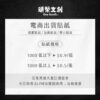【卡通翻玩系列出貨貼紙】B款 (直式/橫式)