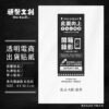 公版-透明出貨貼紙-直A