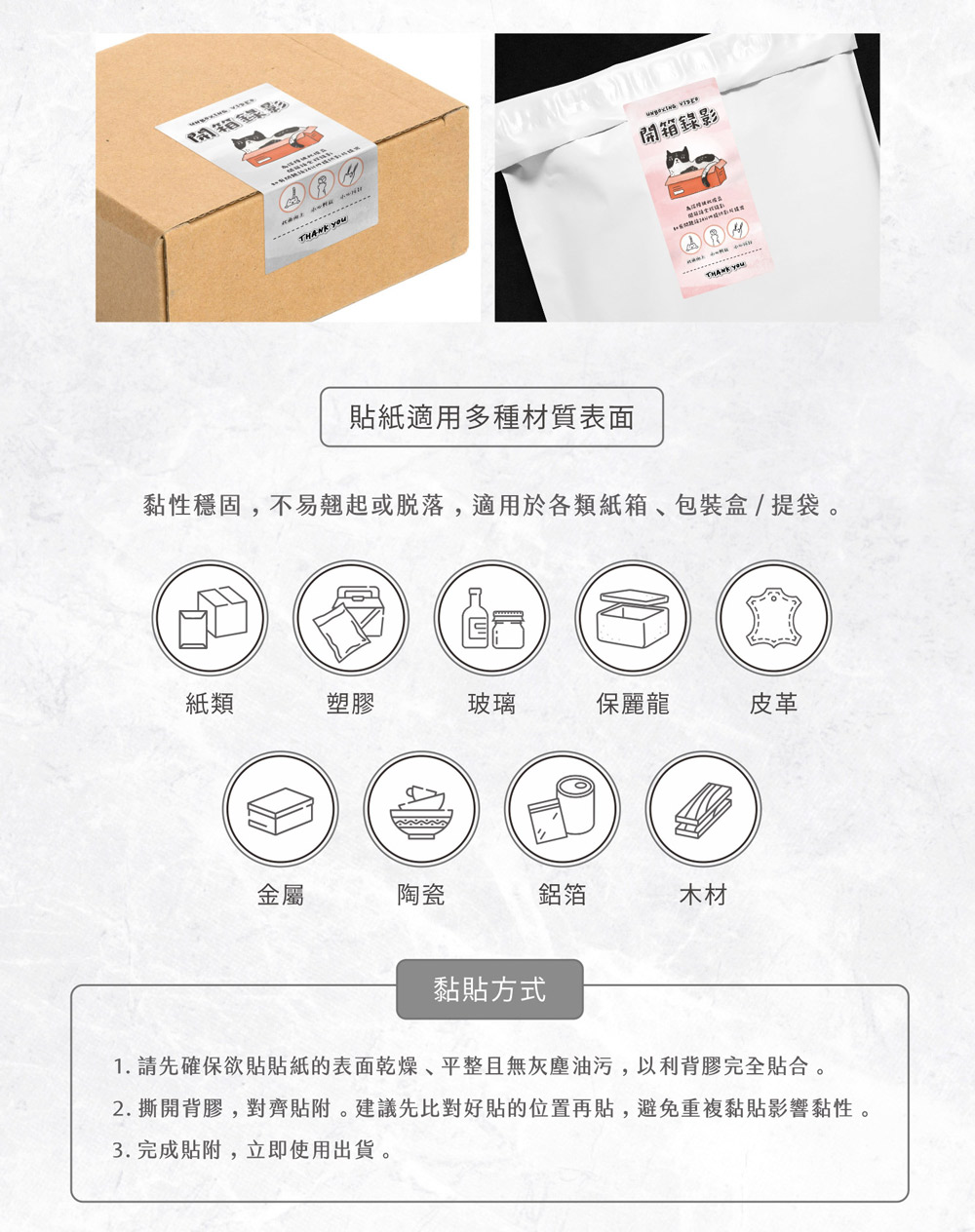 動物系列出貨貼紙-乳牛貓