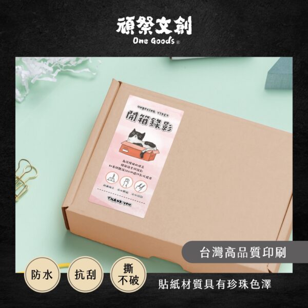 動物系列出貨貼紙-乳牛貓