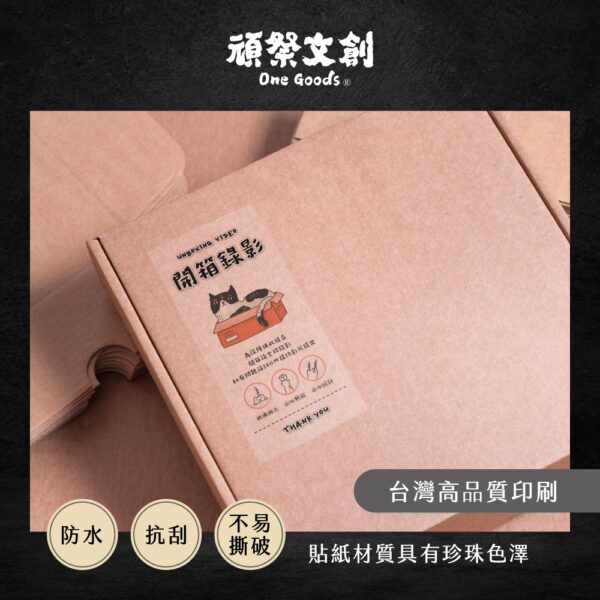 透明動物系列出貨貼紙-乳牛貓