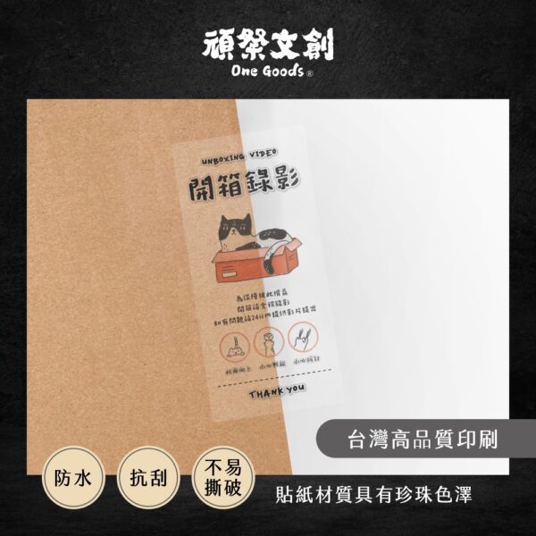 透明動物系列出貨貼紙-乳牛貓