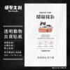 透明動物系列出貨貼紙-乳牛貓