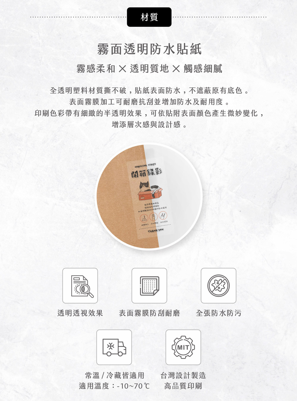 透明貼紙商品頁-乳牛貓