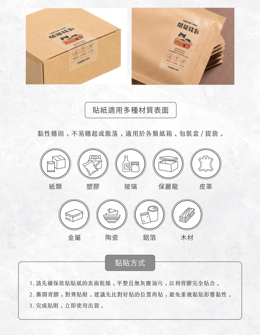 透明貼紙商品頁-乳牛貓
