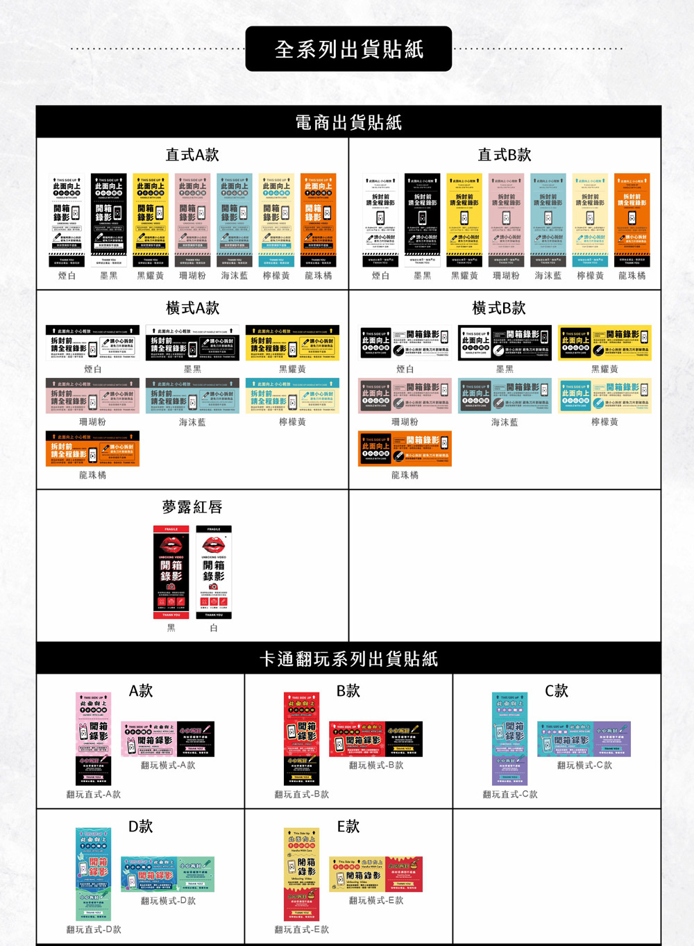 透明貼紙商品頁-乳牛貓