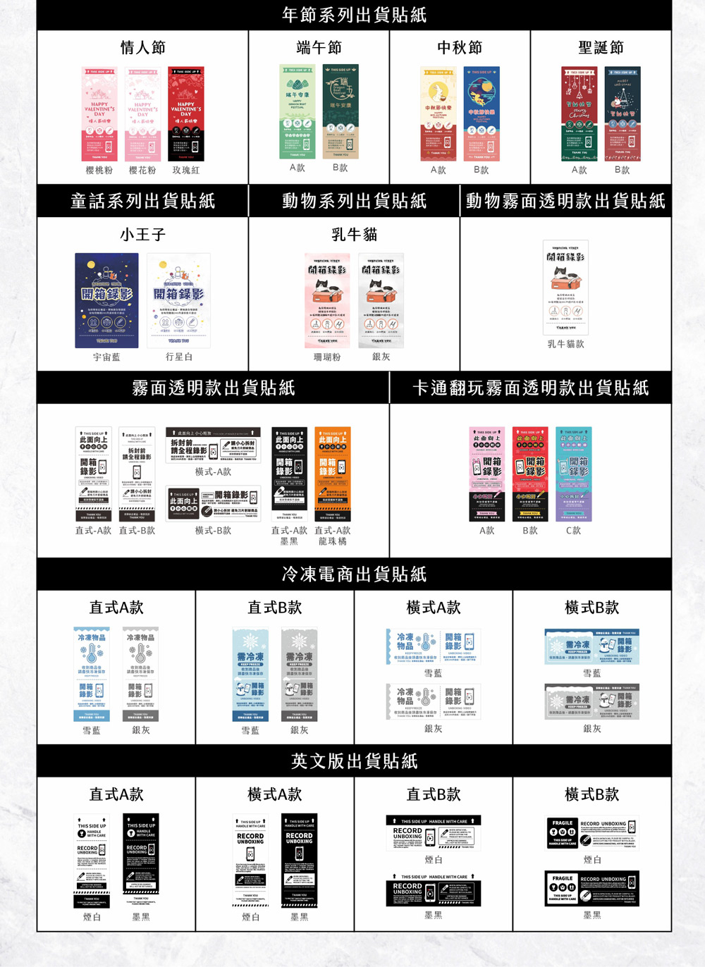 透明貼紙商品頁-乳牛貓