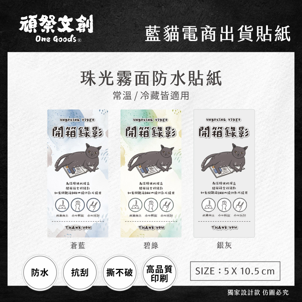 動物系列出貨貼紙-藍貓
