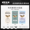 動物系列出貨貼紙-虎斑貓