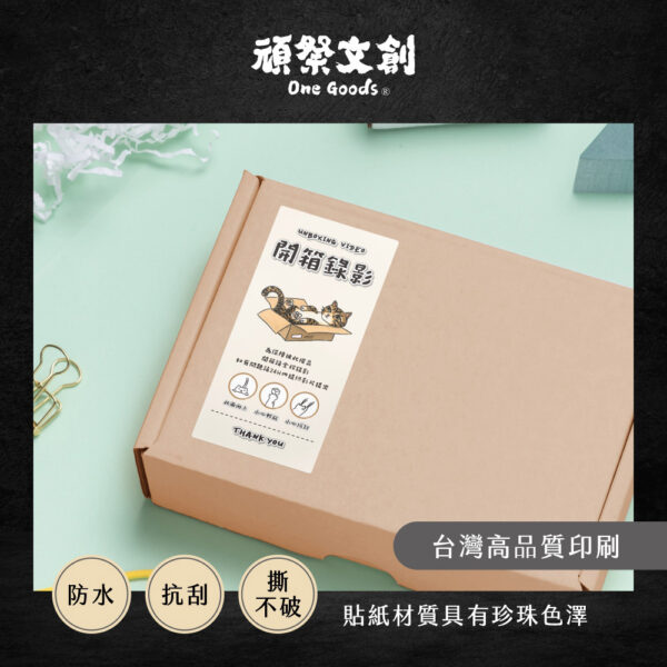 動物系列出貨貼紙-虎斑貓
