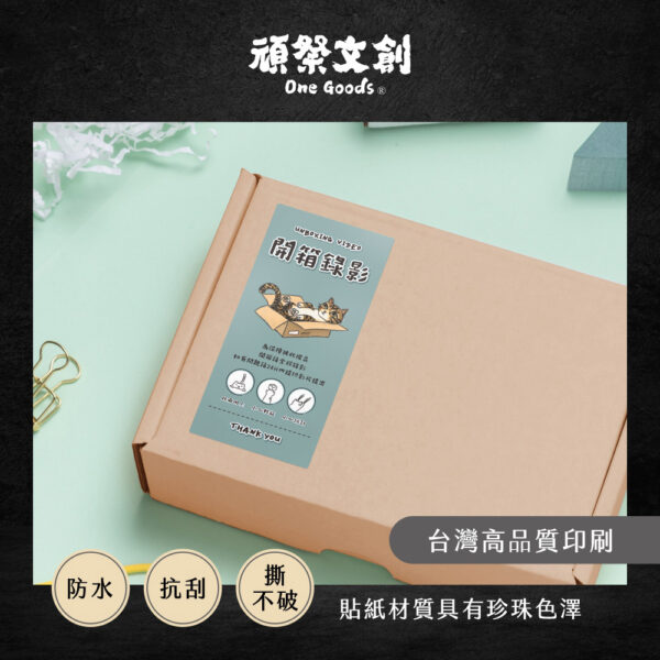 動物系列出貨貼紙-虎斑貓