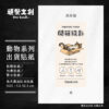 動物系列出貨貼紙-虎斑貓
