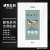 動物系列出貨貼紙-虎斑貓