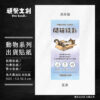 動物系列出貨貼紙-虎斑貓