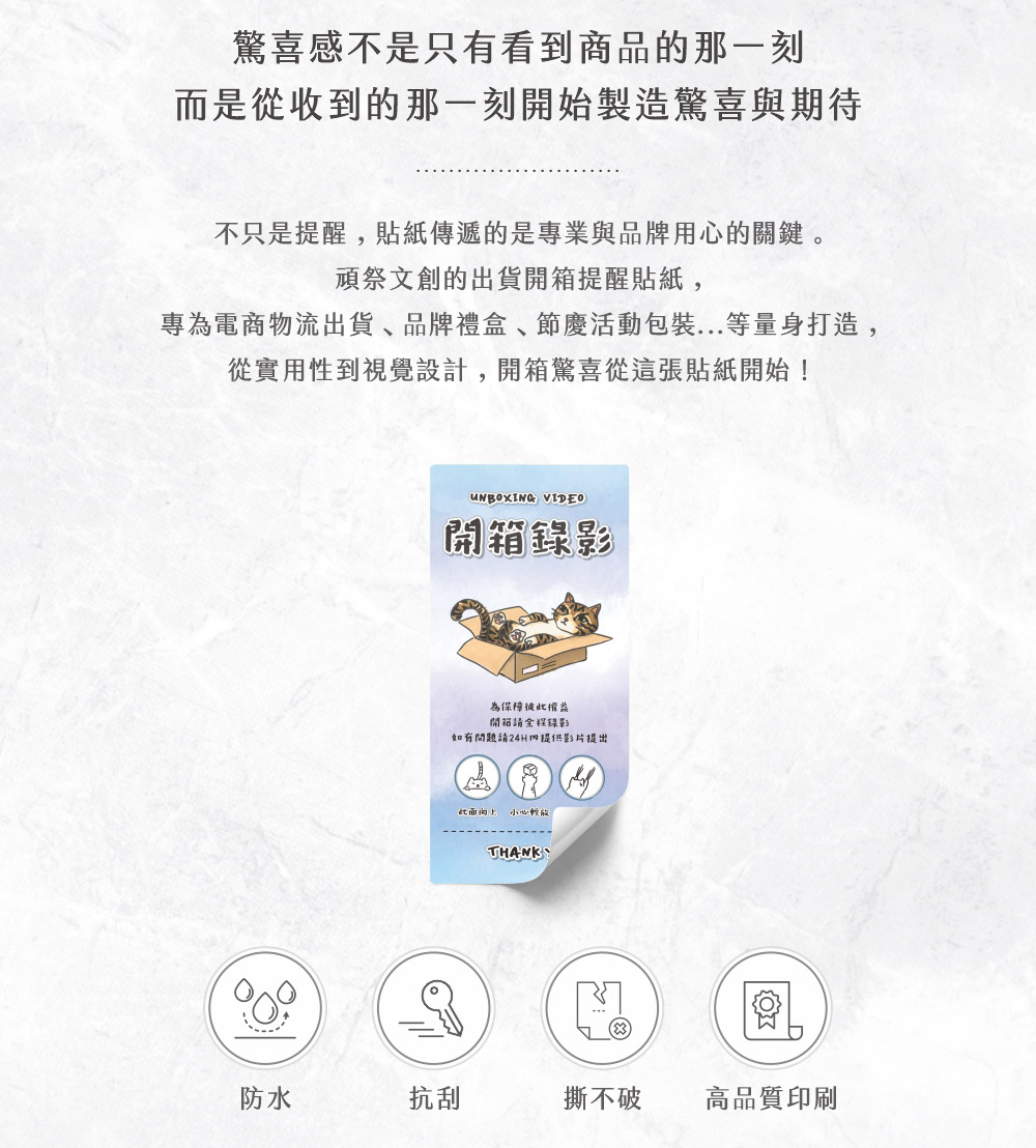 動物系列出貨貼紙-虎斑貓